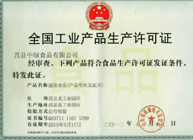 QS證書(shū)
